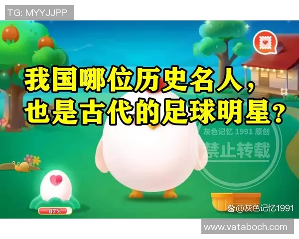 古代名人如何影响现代足球明星的崛起与发展