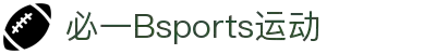 必一·运动(B-Sports)官方网站